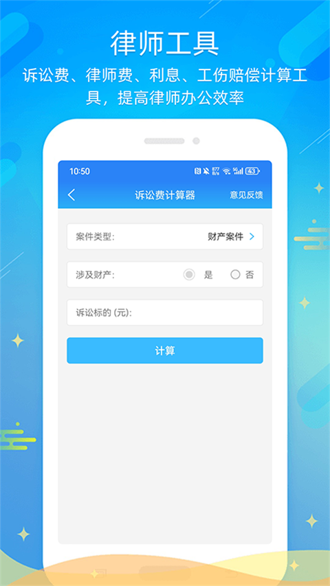 多问律师端app手机赚钱软件截图3