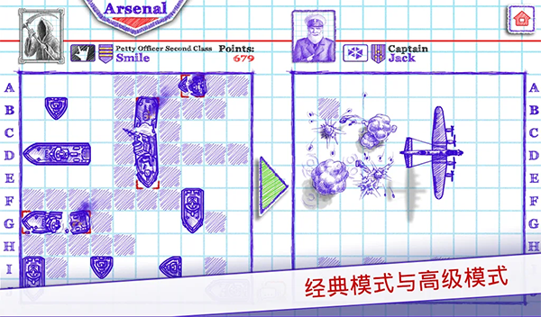 海战棋2(Sea Battle 2)官方正版手机赚钱软件截图1
