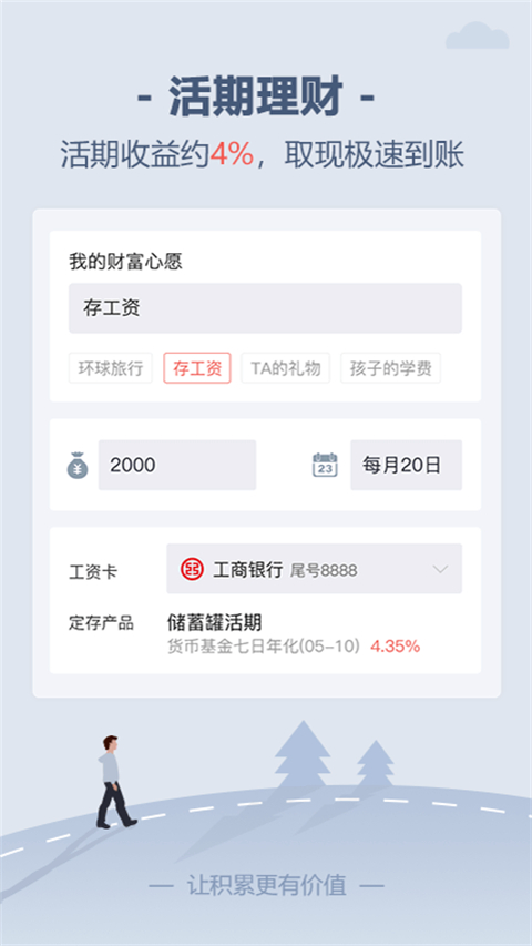 储蓄罐app手机赚钱软件截图4