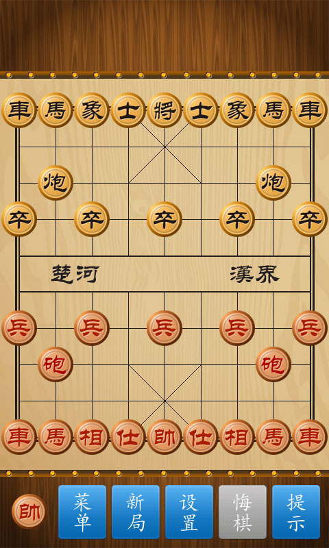 中国象棋竞技版手机赚钱软件截图5