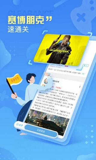 小悟云苹果版手机赚钱软件截图3