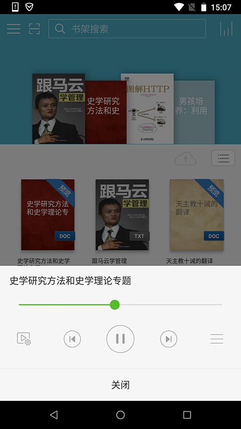 豆丁书房app手机赚钱软件截图5