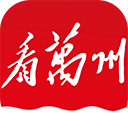 看万州ios版手机赚钱软件