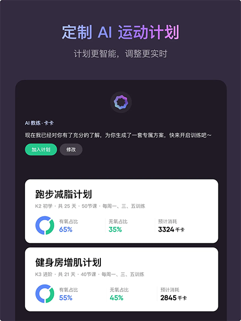 Keep iPad版手机赚钱软件截图2