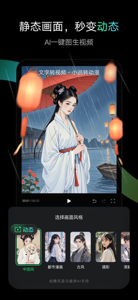秒剪苹果版手机赚钱软件截图5