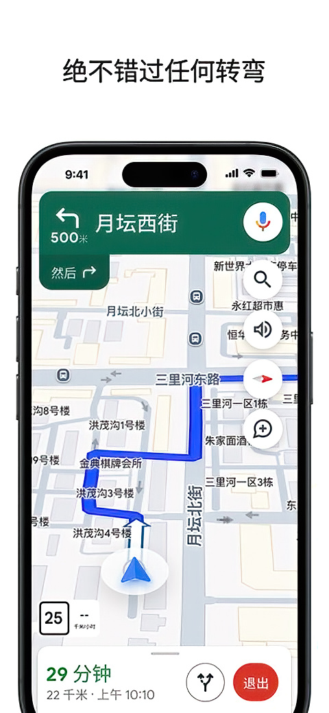 谷歌地图(Google地图)苹果版手机赚钱软件截图1