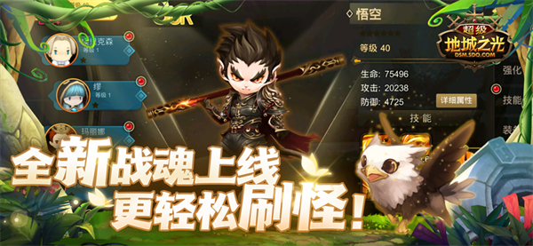 超级地城之光ios版手机赚钱软件截图3