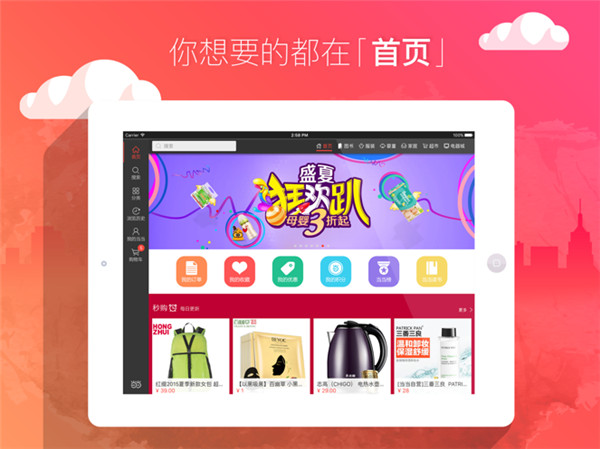 当当网ipad版手机赚钱软件截图1