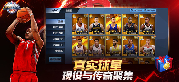 最强nba苹果版手机赚钱软件截图3