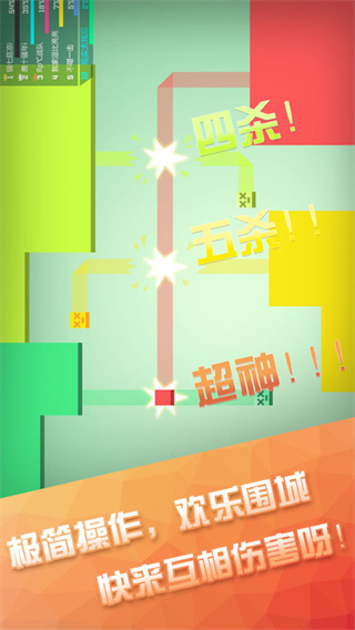围城大作战官方正版手机赚钱软件截图4