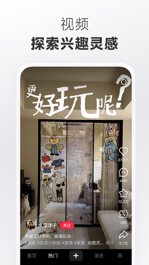 小红书苹果版手机赚钱软件截图4