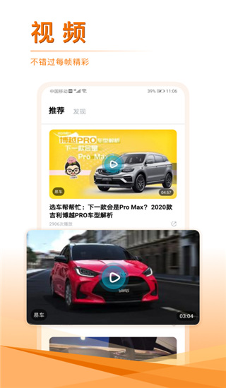汽车头条app手机赚钱软件截图3