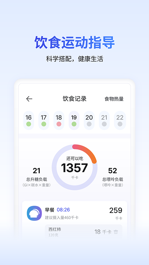 糖护士app手机赚钱软件截图2