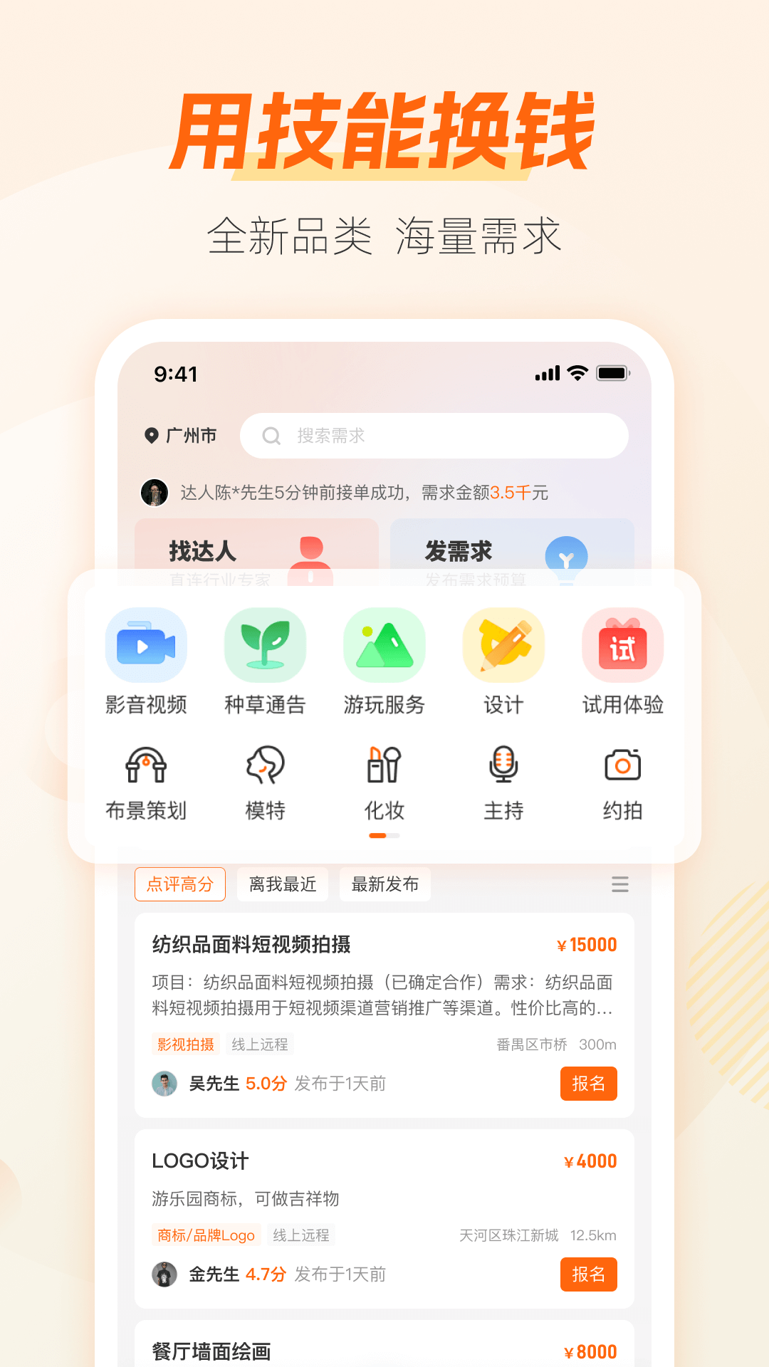 兼职猫官方版手机赚钱软件截图5