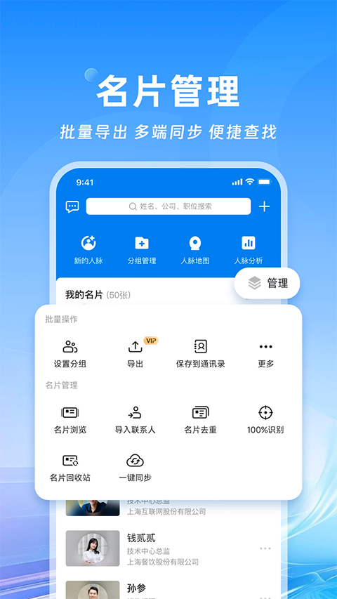 名片全能王app手机赚钱软件截图2