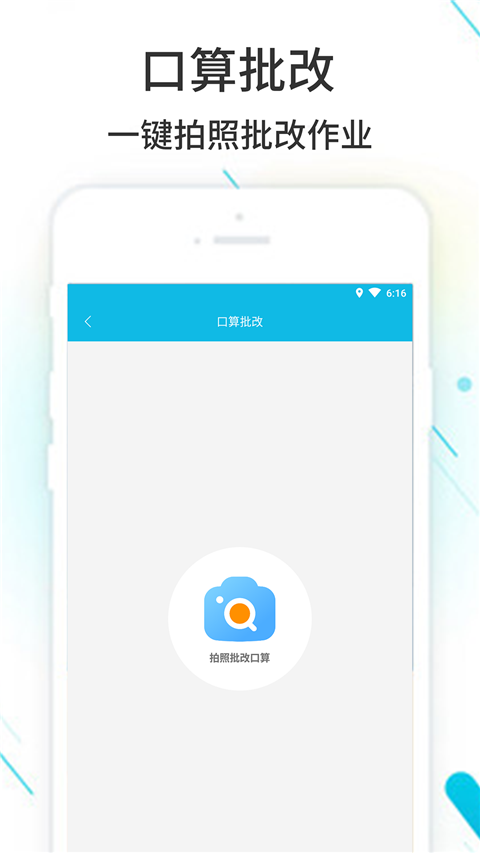 作业精灵App手机赚钱软件截图1