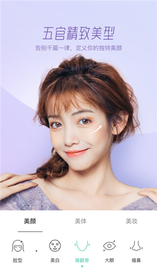Faceu激萌ios版手机赚钱软件截图4