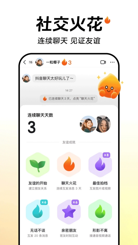 抖音App手机赚钱软件截图3