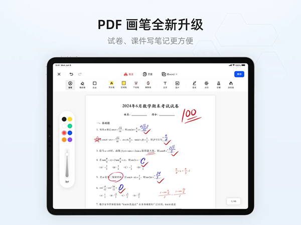 夸克浏览器ipad版手机赚钱软件截图1