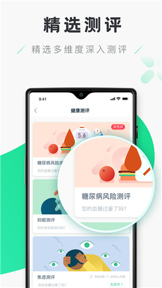 禾连健康app官方版手机赚钱软件截图3