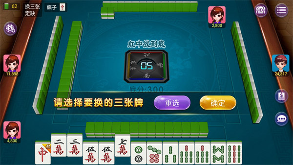 博雅麻将全集最新手机版手机赚钱软件截图2
