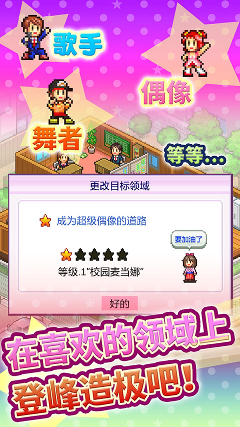 百万进行曲中文版手机赚钱软件截图4