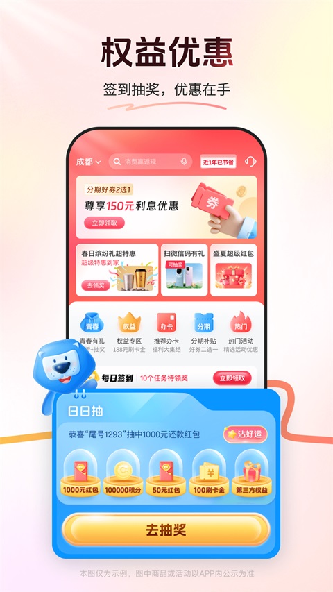 买单吧App手机赚钱软件截图2