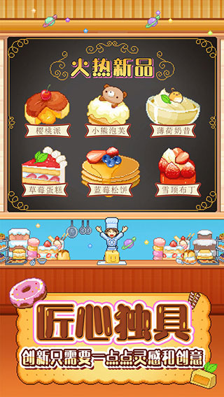创意蛋糕店ios版手机赚钱软件截图4