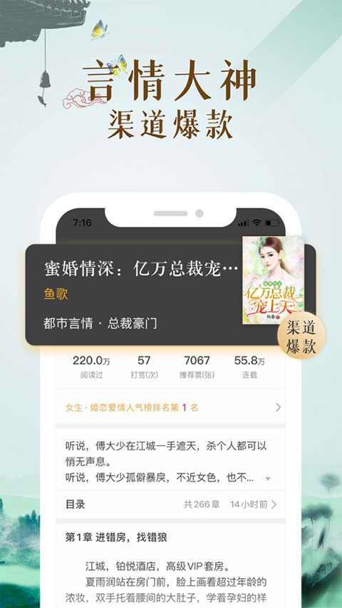 17K小说苹果版手机赚钱软件截图4
