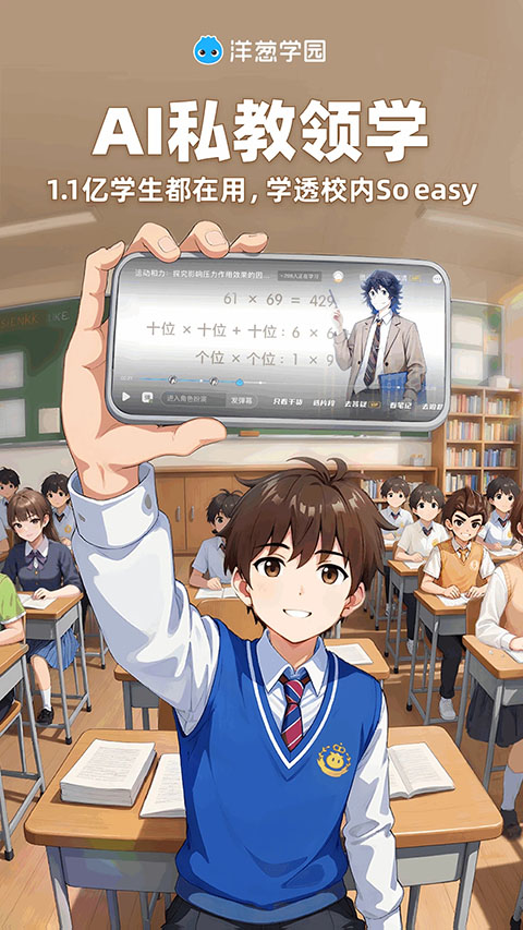 洋葱学园苹果版手机赚钱软件截图1