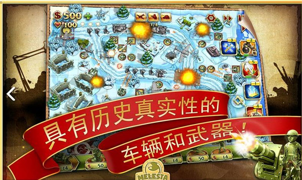 玩具塔防2官方版手机赚钱软件截图3