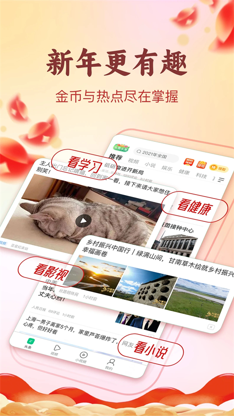 趣头条app手机赚钱软件截图4