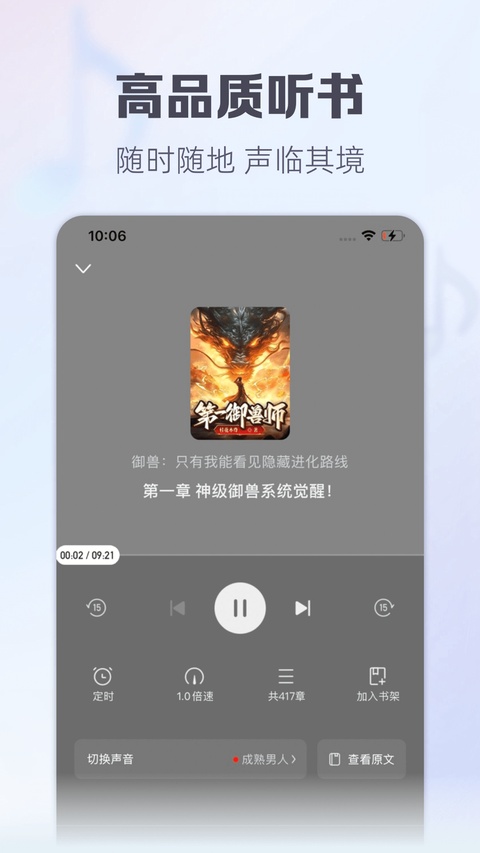 书旗小说ipad版手机赚钱软件截图3