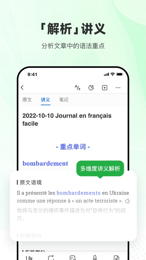 每日英语听力ios版手机赚钱软件截图3