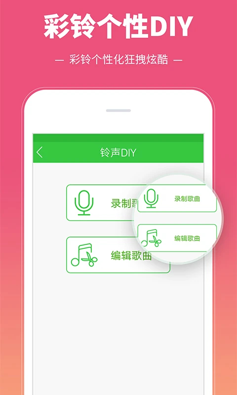 彩铃多多新版手机赚钱软件截图5