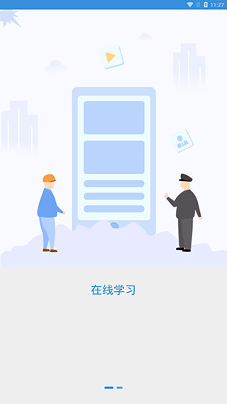 广州保安app手机赚钱软件截图1