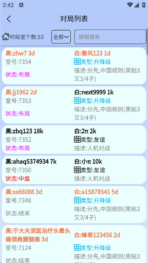 烂柯围棋手机版手机赚钱软件截图3
