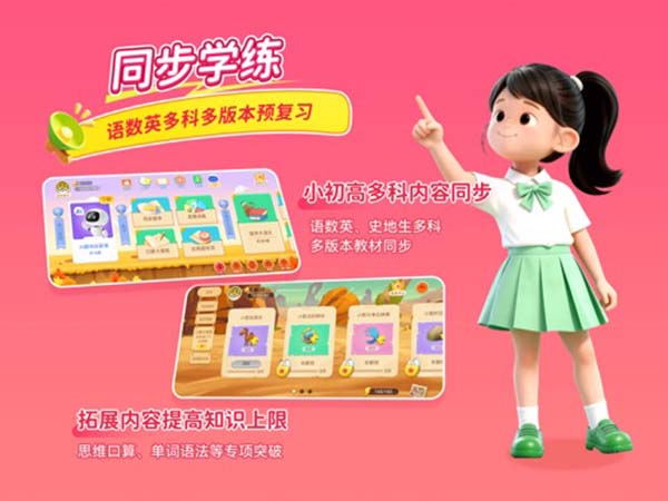 天天练ipad版手机赚钱软件截图1