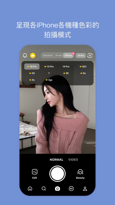 snow相机ios版手机赚钱软件截图2