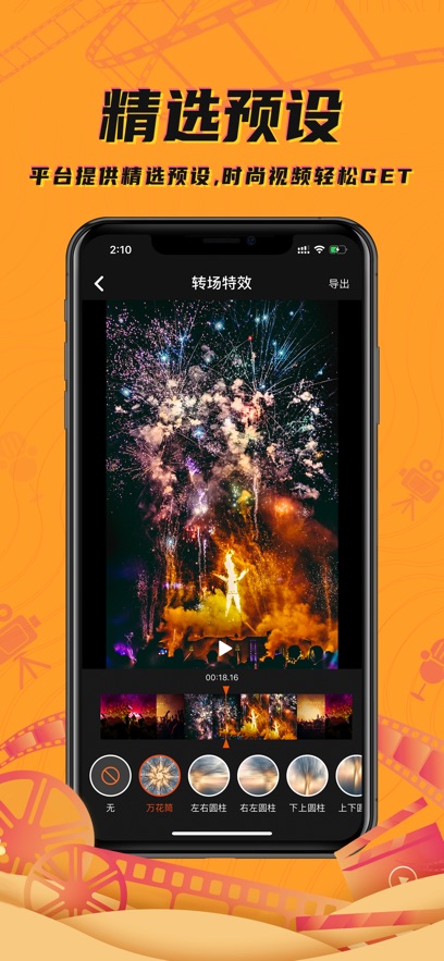 爱编辑视频大师ios版手机赚钱软件截图3