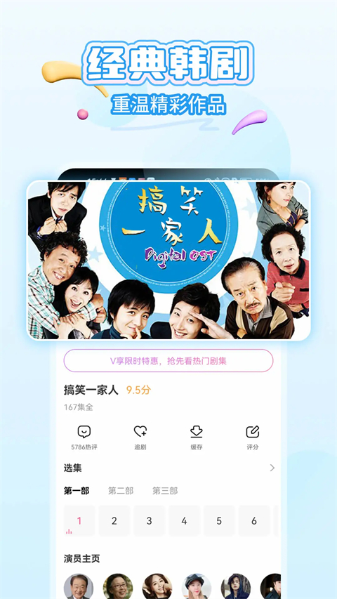 韩小圈手机赚钱软件截图4