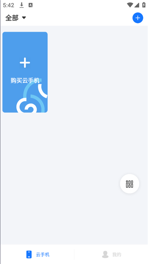 海马云手机App手机赚钱软件截图2