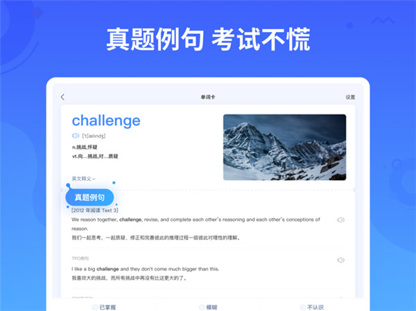 乐词新东方背单词ipad版手机赚钱软件截图2