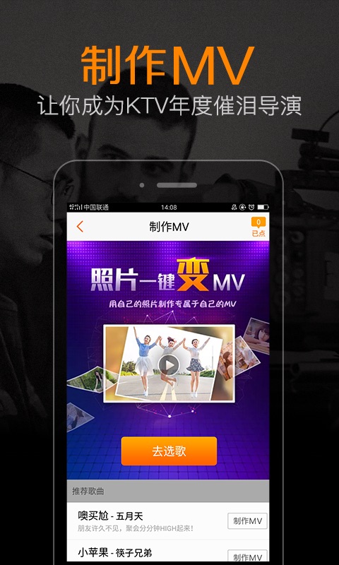 k米手机点歌官方版手机赚钱软件截图3
