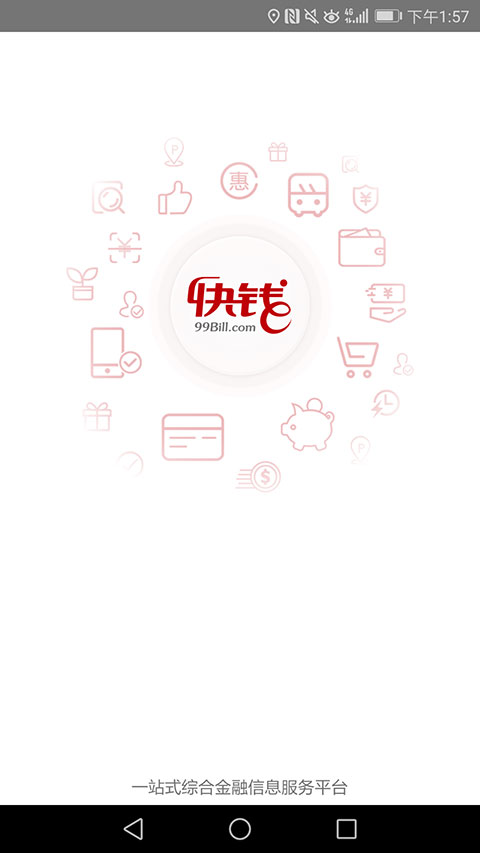 快钱钱包app手机赚钱软件截图1