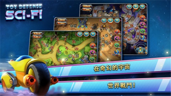 玩具塔防4中文版手机赚钱软件截图2