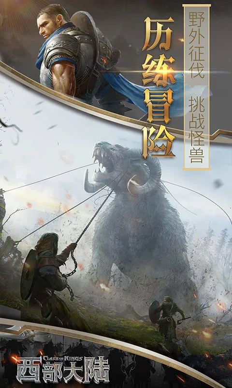 列王的纷争西部大陆微博版手机赚钱软件截图3
