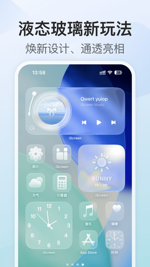 我的桌面iScreen苹果版手机赚钱软件截图1