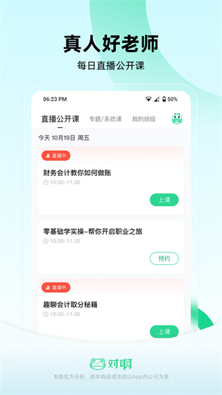 会计随身学苹果版手机赚钱软件截图2