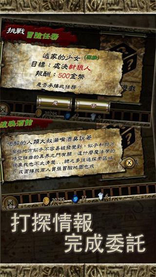 符文重生官方版手机赚钱软件截图5
